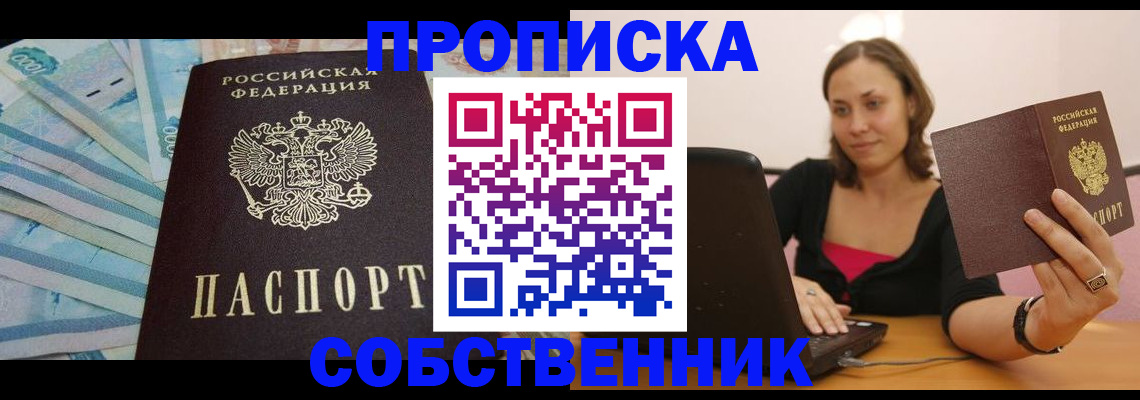 временная регистрация гарантия в Урени