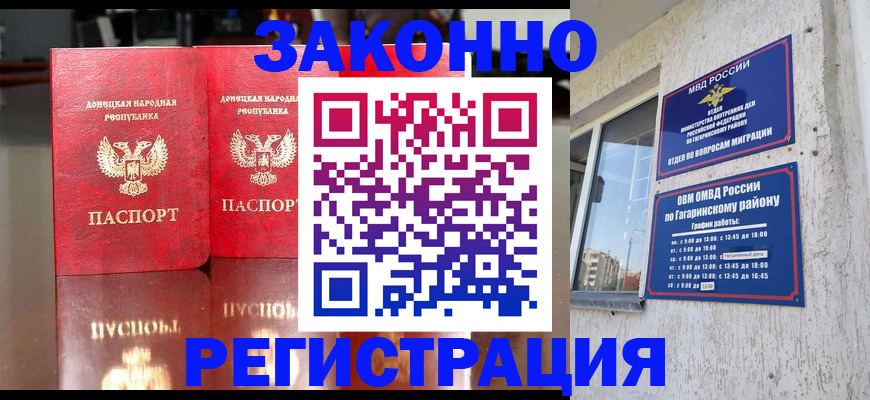 временная регистрация законно в Урени