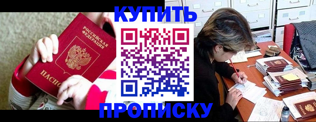 прописка в квартире в Урени