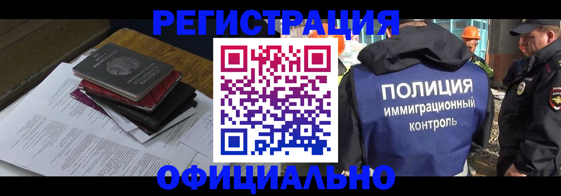 прописка регистрация в Урени