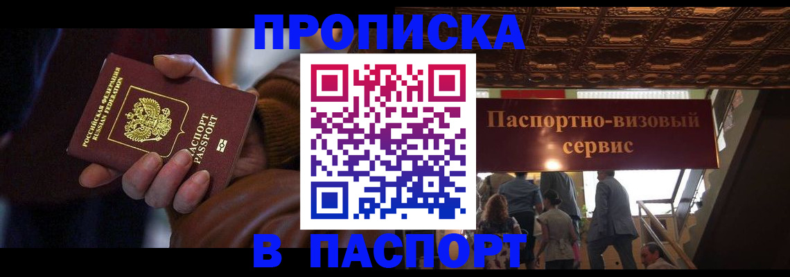 прописка в квартире в Урени