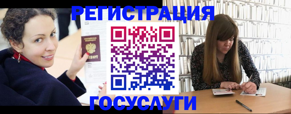 временная регистрация поиск в Урени