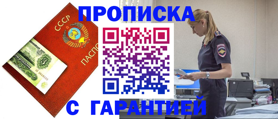 прописка в квартире в Урени