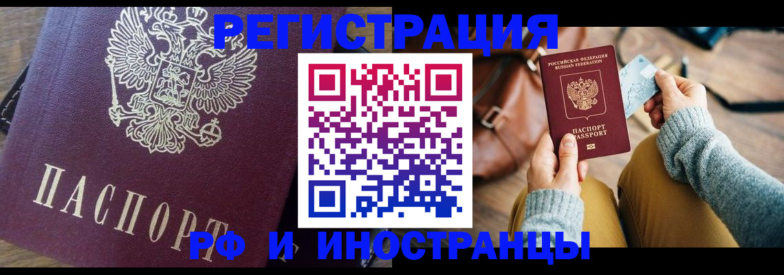 купить прописку в Урени